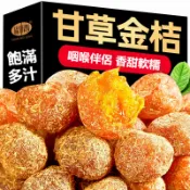 【熱銷100萬+】甘草金桔乾 罐裝500g 冰糖金桔乾 天山蜜桔金桔 甘草金桔九製 泡水即食 果乾蜜餞果脯金柑