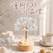【命運好好玩】星海桃源水晶樹燈(招財樹/發財樹/搖錢樹/聚寶樹)
