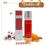 奇異鳥代購 🥝 紐西蘭【' Royal Nectar '】皇家蜂毒精華化妝水120ml Toner正品代購英國 王妃愛用