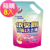 依必朗抗菌防蹣洗衣精-甜蜜香氛1800g*8包