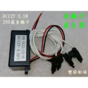 惠柏 DIY DC12V車用負離子產生器【附發票】 除塵 淨化空氣 除PM2.5塵埃
