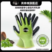 💥可開發票#美樂棵防紮月季園藝手套防刺玫瑰花園防滑除草園林防水加厚手套