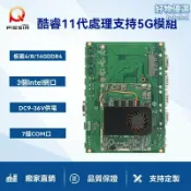 檸檬精選屋 【多網口工控】派勤I5/I7主板 工控主板 工業主板 開發板 擴展板 三網口設計 支持I5-1135G7/I7-1165G7 機器視覺 自動化控制
