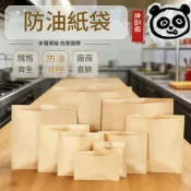 (店+)台灣 快速出貨 防油紙袋牛皮紙 牛皮紙袋 淋膜紙袋 包裝紙袋 炸物紙袋 拋棄式打包袋 燒餅手抓餅雞排打包袋 牛皮紙