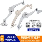 【台灣熱賣】櫥櫃櫃門上翻門任意停衣櫃氣撐牀用摺疊液壓桿隨意停下翻門支撐杆