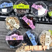 ✨臺灣熱銷✨果乾 梅子 蜜餞 果脯對對碰網紅萬家福酸甜梅肉海棠果冰糖蘋果乾探檸檬幹蜜餞果脯校園