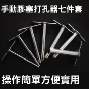 💦台灣出貨💥免運#打孔器 橡膠塞穿孔機 手動打孔機 試管塞打孔7件套七件套皮帶打孔