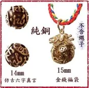 [唐古拉佛教文物]純銅14mm六字大明咒珠*  串珠 手鍊 項鍊  念珠 中國結用品