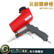 氣動小型噴砂機 SPG1000 GUYSTOOL 除鏽槍 噴砂槍 高壓除鏽噴槍 除雜質設備 多種砂子適用 迷你輕巧 工具