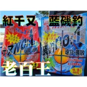 北海岸釣具  老百王 紅千又 藍磯釣 NO1 磯釣 誘餌粉 誘魚粉餌  香香餌 海釣誘餌 A撒粉 誘餌 海釣 藍千又