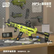 全球選品1館 生活百貨 磚也積木槍模型MP5國產高難度禮物吃雞衝鋒槍男益智拼裝小顆粒