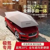 【可開發票】極氪001/7X/007GT/007全自動車頂遮陽傘汽車摺疊防曬車棚遮陽罩