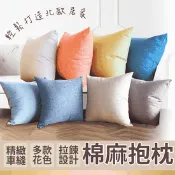 【生活市集】北歐極簡素色棉麻抱枕 10色任選 沙發枕/靠腰枕/靠背枕/座靠墊