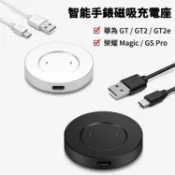 磁吸充電座 華為 WATCH 3 GT 2 Pro榮耀 Magic GS/三星 3 4 5 Active 2 手錶充電線