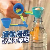 【U-mop】蛋白粉湯匙 滑動湯匙 肌酸 高蛋白 奶粉 舀匙 粉末 保特瓶分裝 分裝湯匙 不飛粉 肌酸 調味料