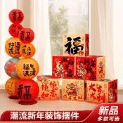 🔥台灣出貨🔥2026新年禮盒裝飾地堆元旦佈置氛圍感客廳馬春節場景商場擺件堆頭