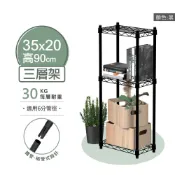 (店+)【KIWISH 奇意生活館】可超取 MIT鐵架35X20X90H黑色三層架 層架 收納架 展示架 鐵力士架 波浪架 架子 桌上置物架 鐵架