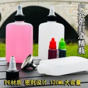 🇹🇼臺灣出貨120ml戶外野營酒精瓶加厚PE便攜燃料瓶酒精分裝瓶露營戶外油壺 瓶子 瓶 空瓶 瓶瓶罐罐