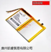 創銘優品  適用國產雜牌手機電池 配電板 4G/5G電池 BINGO4G電池 山寨機電池