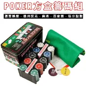 德州撲克籌碼組 Poker 德州撲克 撲克籌碼 Dealer 籌碼組 百家樂 麻將 積分籌碼【G88001401】