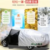 汽車專用車衣車罩防曬遮陽擋可伸縮套車子蓋布防雨車棚隔熱防塵罩-Misaki精品