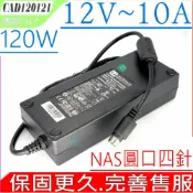 電池動力 CWT 僑威 12V 10A 8.33A 120W 100W 充電器 適用 群暉 Synology DS409 DS410 DS411 DS412 DS413 DS414 DS415 DS416 DS916 DS918 DS920 伍豐 POS機 點餐機 Z21400E-A2 QNAP NAS TS-409 TS-410 TS-412 TS-419 TS-420 TS-421 TS-439 TS-459 TS-469