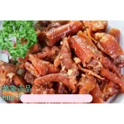 【萬象極品】無骨鳳爪 (雞爪)/ 約600g/無骨雞腳/無骨雞爪/無骨雞抓 富含膠質香Ｑ美味帶有嚼勁 膠原蛋白營養豐富