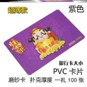 【萬品惠】砂卡卡牌麻將碼不掉色牌子空白撲克牌麻將籌碼卡 娛樂室環保型