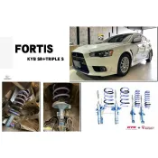 超級團隊S.T.G 三菱 FORTIS 鯊魚頭 KYB SR 藍筒 避震器 + TS 短彈簧 TRIPLE S