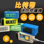 SOLO 礦機 比特幣挖礦機 低功耗礦機 靜音礦機 CKPool Solo 挖礦機 比特幣 SOLO 挖礦機 樂透礦機