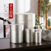 全球選品1館 生活百貨 純錫茶葉罐手工巖紋罐密封保鮮茶具紅茶罐儲存保鮮錫罐茶器倉儲