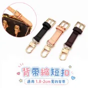 縮短扣小橙子背帶調節扣適用LV縮短神器speedy背帶延長帶包帶延長神器配件包包改造斜背帶縮短調整長度縮短調整背帶長度