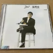 中陽 張雨生 天天想你 唱音樂 車載CD