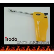 【環島科技] 台製 愛烙達 iroda MJ-351(長) 11公分型 火鳳凰噴火槍 打火機防風噴槍 瓦斯噴燈