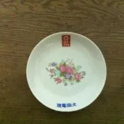 WH6811【四十八號老倉庫】全新 早期 台灣製 大同電視 花 碟子 醬油碟 淺碟 豆油弟仔 8.5cm 2碟價