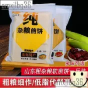 🚛爆款 超實惠 正宗山東煎餅 500g/袋 小米 蕎麥 玉米雜糧餅 卽食休閒小吃