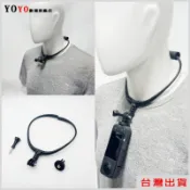 頸掛式支架 掛頸 掛脖支架 頸圈支架 項圈支架 脖子支架 適用手機/運動攝影機 SJCAM GOPRO 第一人稱視角