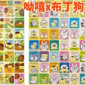 旻泉精品批發網 布丁狗貼紙 獎勵貼紙 /一大張(定25) 三麗鷗貼紙 卡通貼紙 格子貼紙 小貼紙 可愛貼紙 郵票貼紙 熊貓之穴 熱帶水果鳥 呦嘻百分百【APP滿額下單10%點數(單一帳號最高1000點)】9/30止