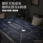 免運#德州撲克專用長方形桌墊打撲克牌加厚墊子棊牌室撲克牌專用臺墊 CT9I