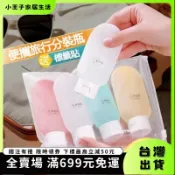 👑臺灣出貨&可開票👑快去试试️旅行分裝出差套裝軟乳液瓶 盥洗瓶 分裝罐 分裝袋 洗髮水洗手液化妝品旅行便攜擠壓式矽