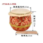 緹娜嚴選 tinaestore 【8寸紅絨獅鼓-直徑27*高27cm-1款/組】實木鼓身牛皮鼓面適用4-12歲兒童舞獅表演道具-3001002