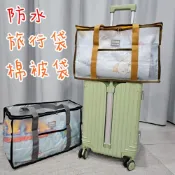 防水 冬被袋 防潮 大容量 旅行手提包 旅行袋 棉被袋 磨砂 幼稚園午覺 百寶袋 睡袋收納 健身包 游泳包 棉被收納袋