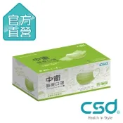 【CSD】中衛醫療口罩-兒童平面-青蘋綠 (30片/盒)