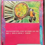 【5樓卡鋪】寶可夢 PTCG 百萬噸吹風機 ACE sv7a 中文版
