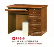 香榭二手家具*全新精品 樟木色實木3.5尺 電腦桌-書桌-辦公桌-主管桌-業務桌-工作桌-寫字桌-抽屜桌-學生桌-原木桌