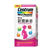 杏一健康生活館 善存 新寶納多孕婦綜合維他命 (100錠/瓶)【杏一】