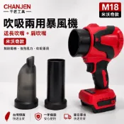 米沃奇吹吸兩用暴風機 無刷暴力除塵機 渦輪風機 強力洗車吹水 渦輪吹水機 通用米沃奇18V電池 暴力渦輪風扇 手持吹風機