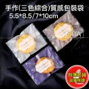 機封袋 餅乾袋 手作烘焙 5.5×8 7×9.5 牛軋餅袋 熱封袋 封口袋 包裝袋 食品點心密封袋 批發烘焙用品 雪花酥