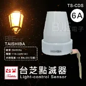 高雄[百威電子] 附發票 TAISHIBA 台芝 6A 點滅器 TS-CDS 光控 路燈 庭院燈 光感應