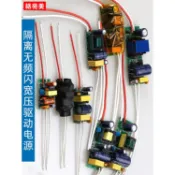 【出口版】LED內置恆流驅動電源1W3W5W裸板隔離球泡燈射燈筒燈具整流變壓器